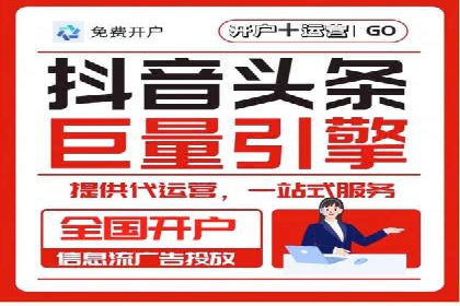 竞价推广代运营助力企业线上线下融合发展